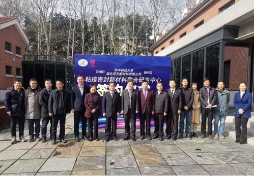 回天新材與華中科技大學共建粘接密封新材料聯合研發中心，探索物聯網技術融合新路徑