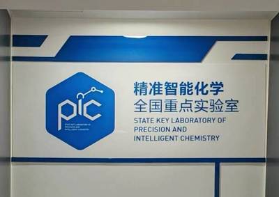 志特新材攜手中國科大 以“量子+AI”驅動新材料研發，賦能物聯網技術新未來